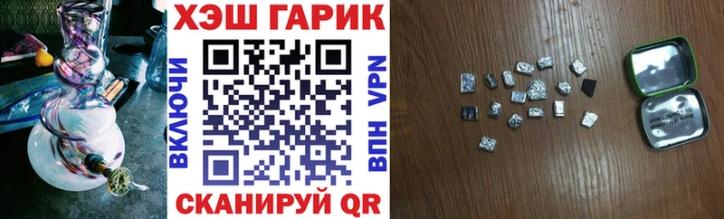 Гашиш гашик  Заречный 