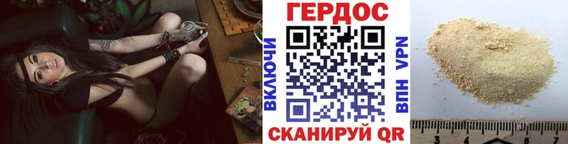Героин VHQ  Заречный 