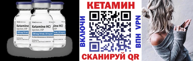 Кетамин VHQ  Заречный 
