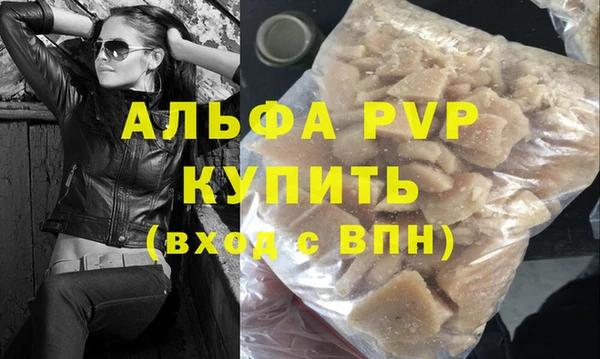 стафф Балахна