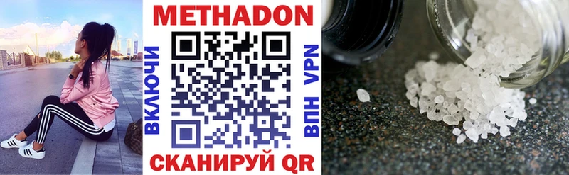 МЕТАДОН кристалл Заречный