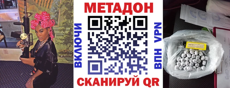МЕТАДОН кристалл  Заречный 